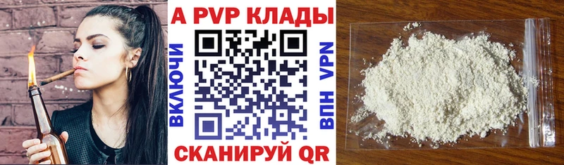 Alpha-PVP мука  Межгорье 