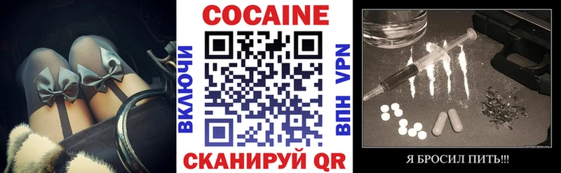 КОКАИН 99%  Межгорье 