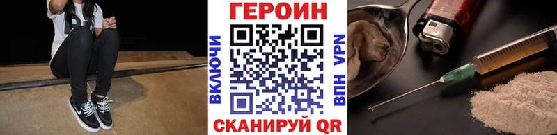Героин герыч  Межгорье 