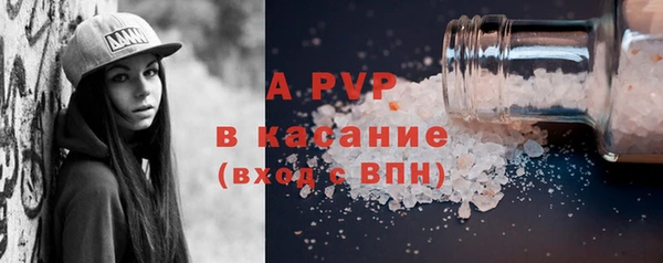 мяу мяу кристалл Арсеньев