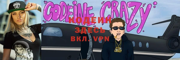 мяу мяу кристалл Арсеньев