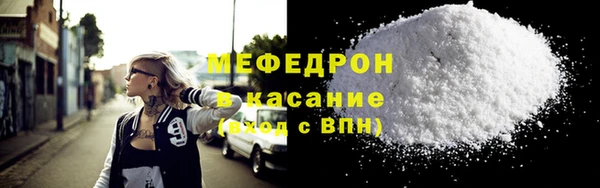 мяу мяу кристалл Арсеньев