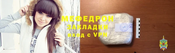 мяу мяу кристалл Арсеньев