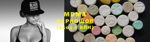 мяу мяу кристалл Арсеньев