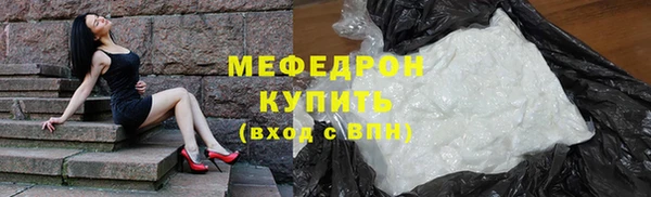 мяу мяу мука Аркадак