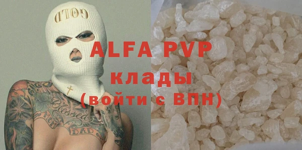 мяу мяу кристалл Арсеньев