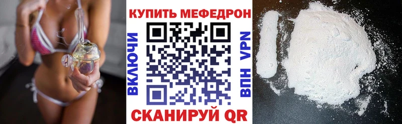 Мефедрон мяу мяу  Межгорье 